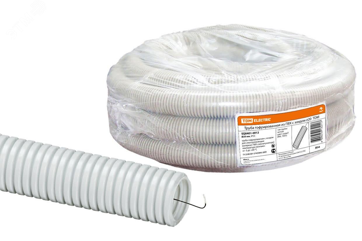 Изображение товара Труба гофрированная ПВХ d 20 с зондом (50 м) легкая (м)