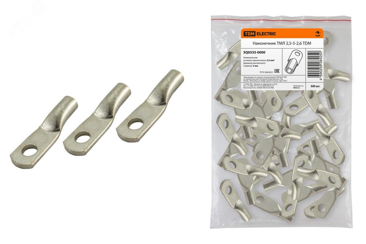 Изображение товара Наконечник кабельный медный луженый под опрессовку ТМЛ 2,5-5-2,6 ГОСТ 7386-80 (шт)