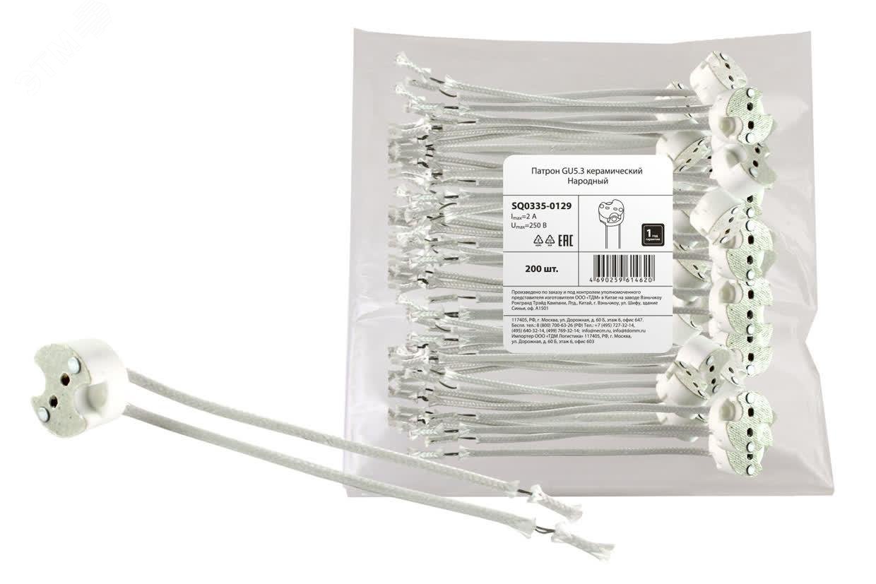 Изображение товара Патрон керамический GU5.3 (шт)