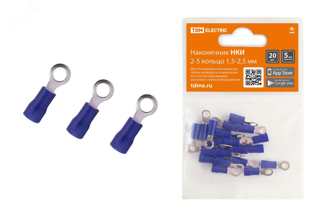 Изображение товара Наконечник НКИ 2-5 кольцо 15-25мм 20шт TDM ELECTRIC
