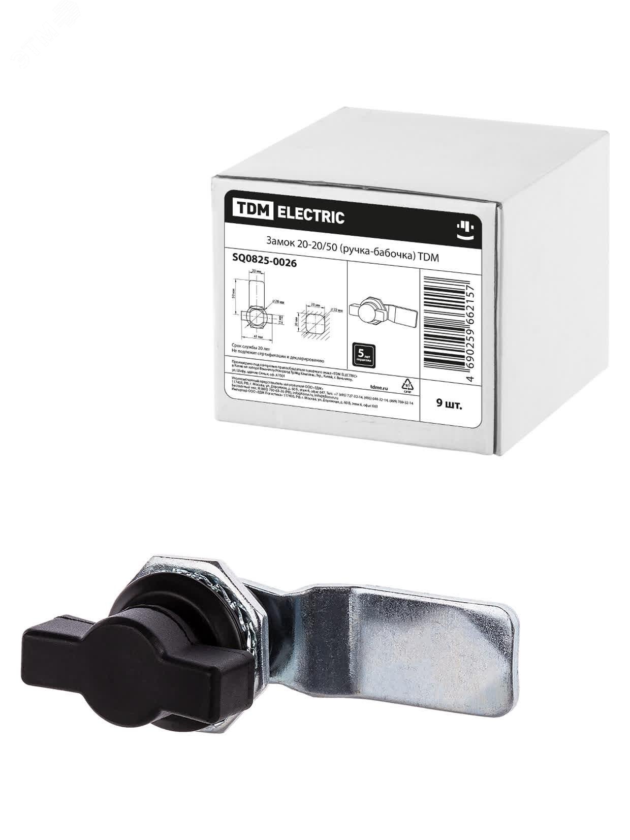 Изображение товара Замок 20-20/50 ручка бабочка TDM надежный механизм для двери