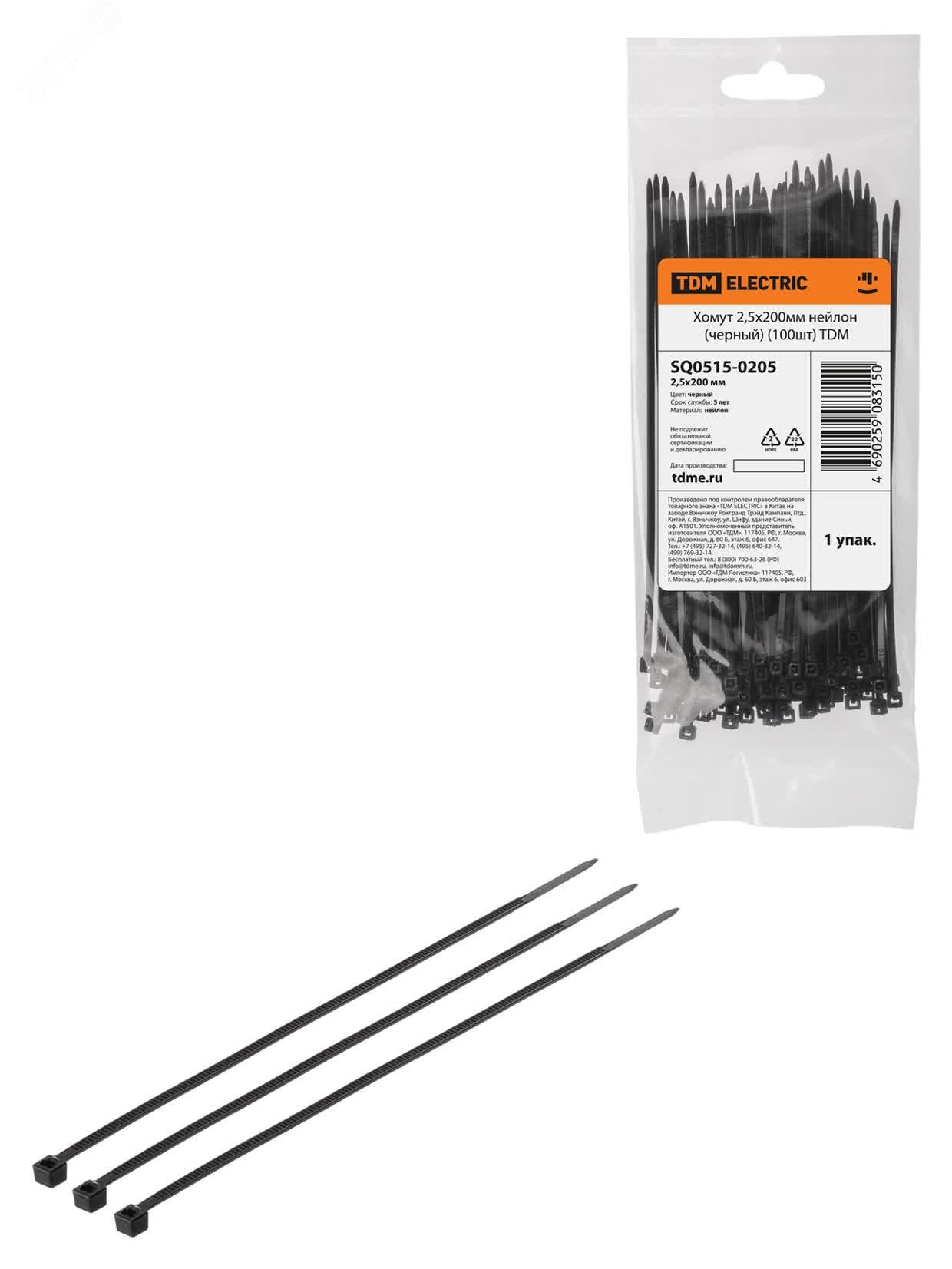 Изображение товара Хомут 2,5х200мм нейлон (черный) (100шт) TDM (шт)