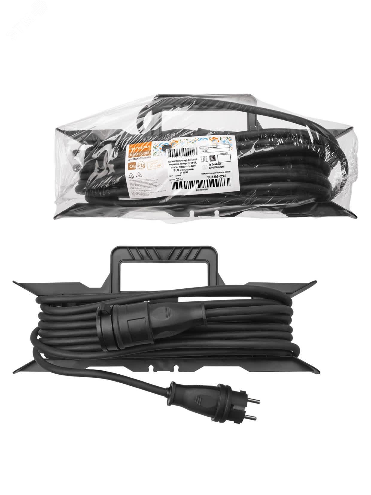 Изображение товара Удлинитель-шнур силовой на рамке каучук КГ IP44 штепс. гнездо с/з 4000 Вт 20 м Народный (шт)
