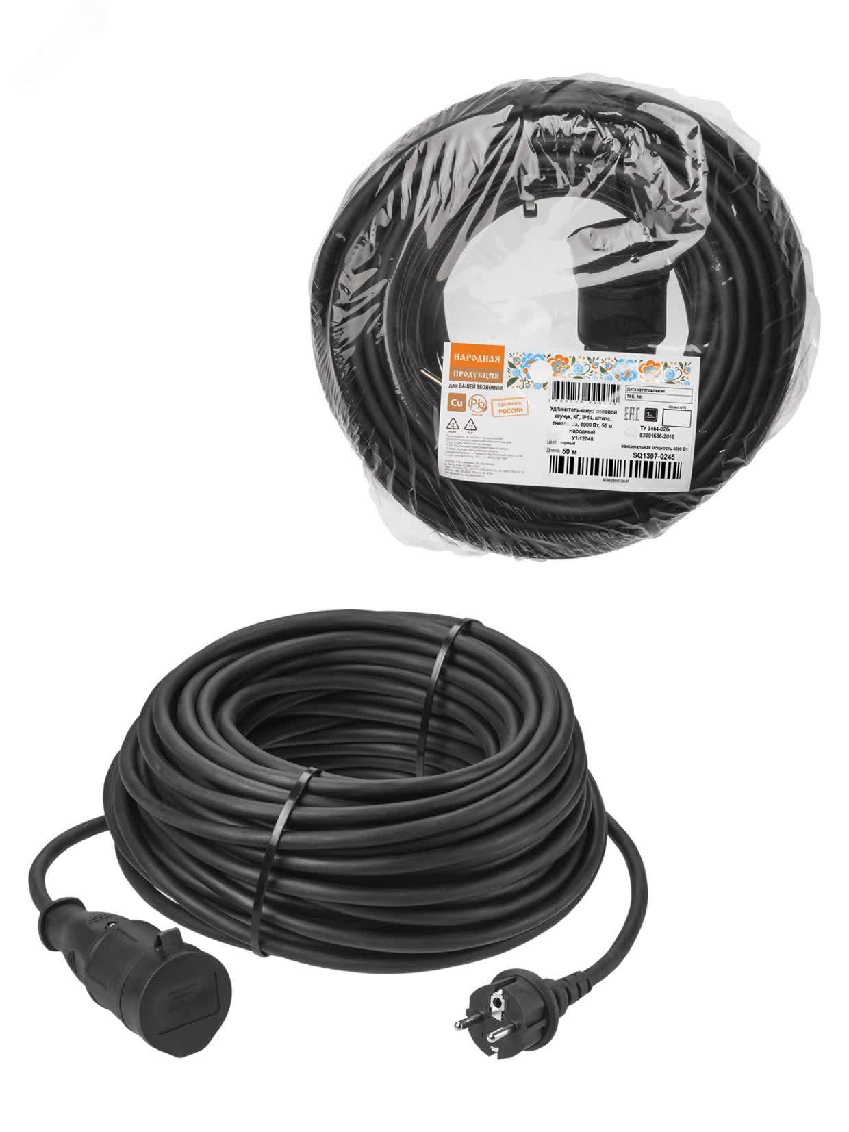 Изображение товара Удлинитель силовой Народный SQ1307-0245 50 м IP44 без вводного выключателя