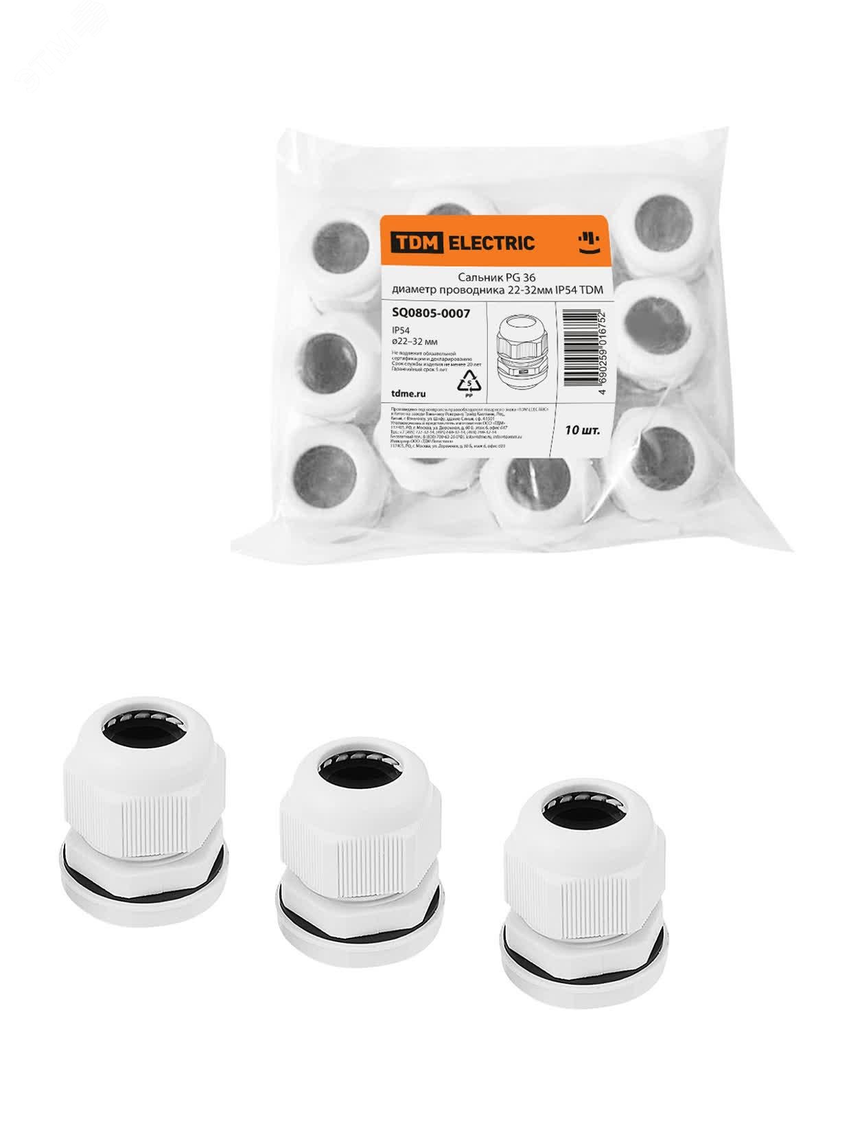 Изображение товара Сальник PG 36 диаметр проводника 22 32 мм IP54 TDM ELECTRIC SQ0805 0007