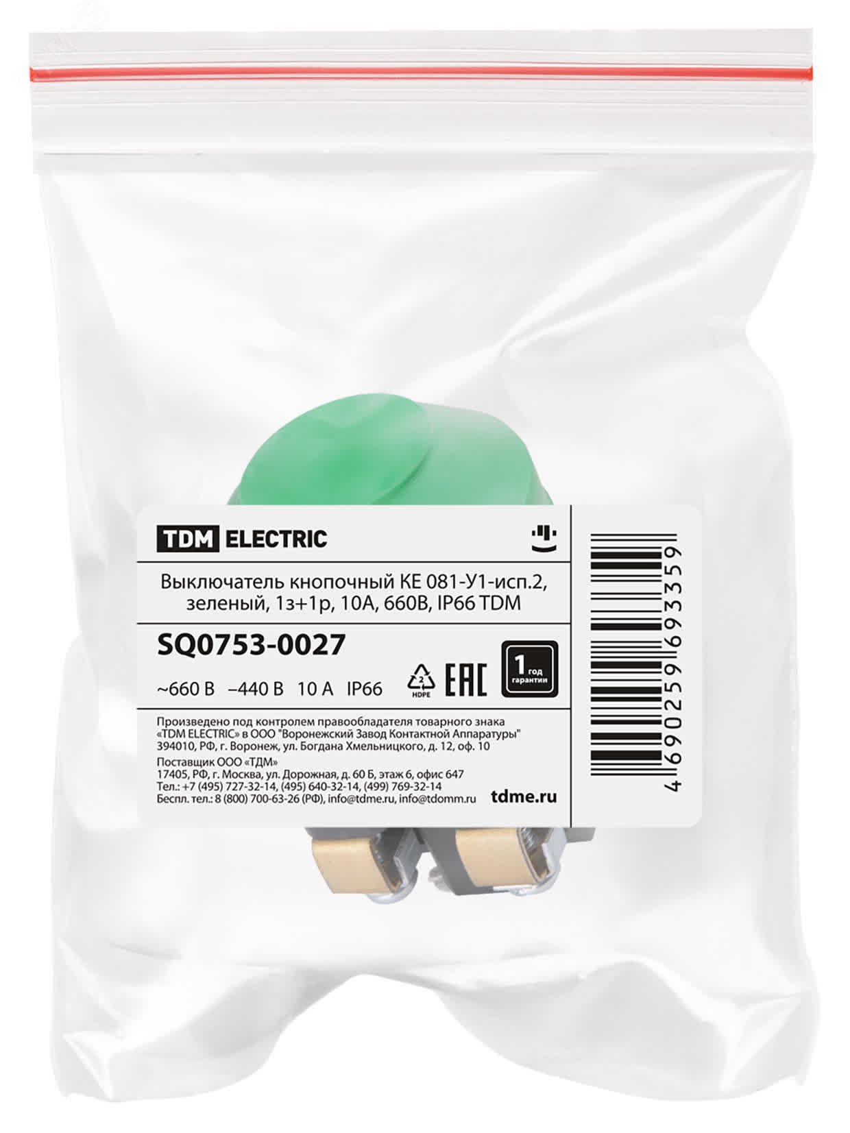 Изображение товара Выключатель кнопочный КЕ 081-У1-исп.2 зеленый IP66 10A 660V