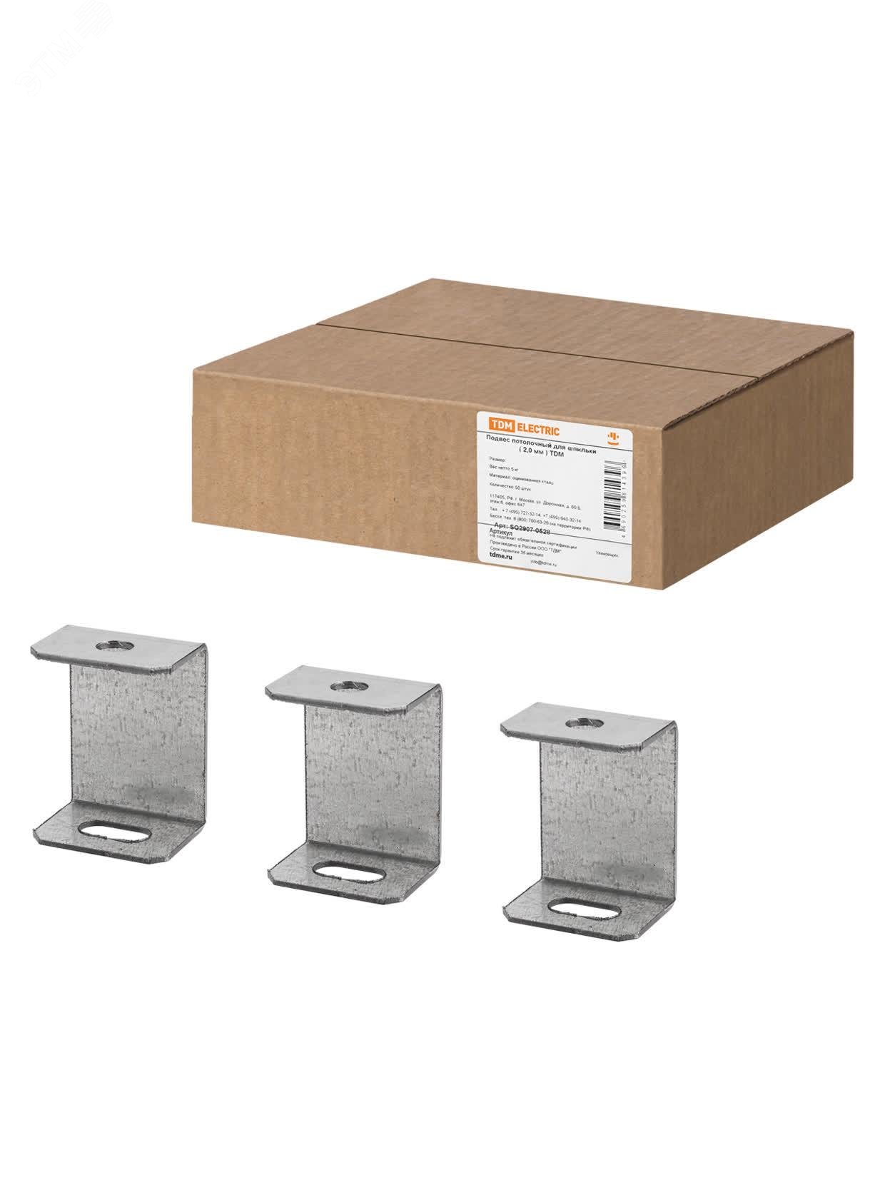 Изображение товара Подвес потолочный для шпильки (2.0 мм) TDM (шт)