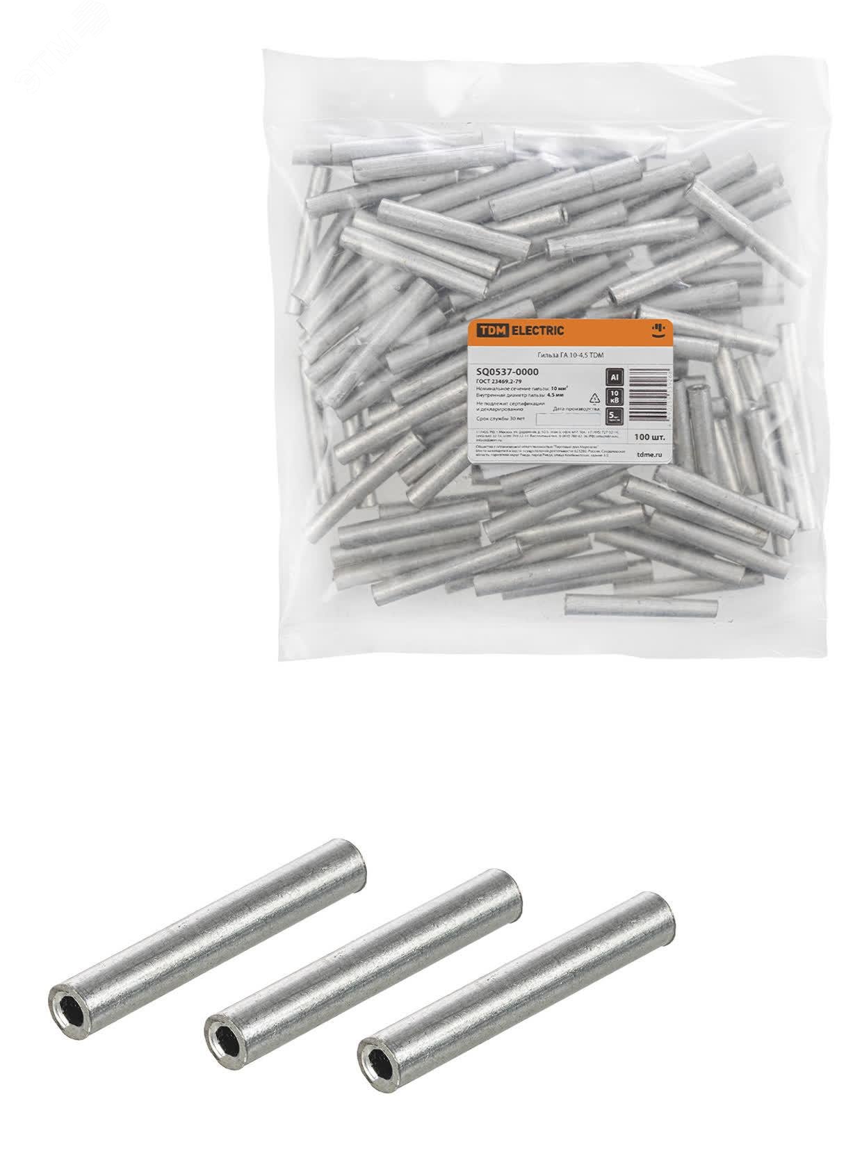 Изображение товара Гильза ГА 10-4.5 TDM (шт)