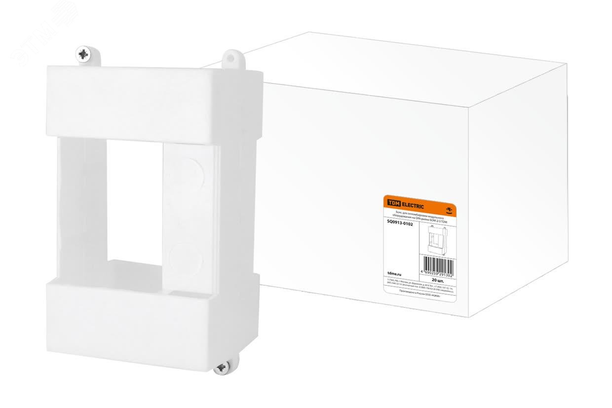 Изображение товара Бокс для опломбировки модульного оборудования на DIN-рейке БОМ 2/3 TDM