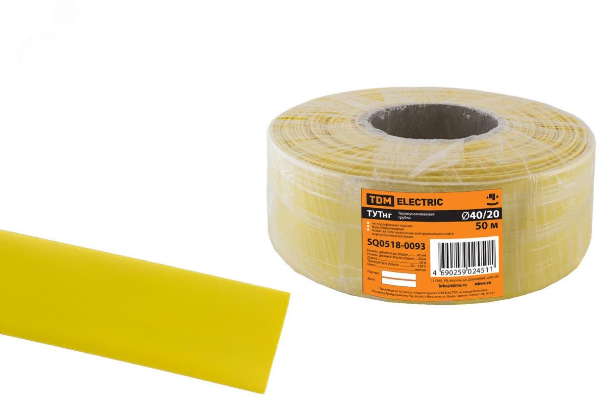 Изображение товара Термоусаживаемая трубка ТУТнг 40/20 желтая (50 м/ролл) TDM (м)