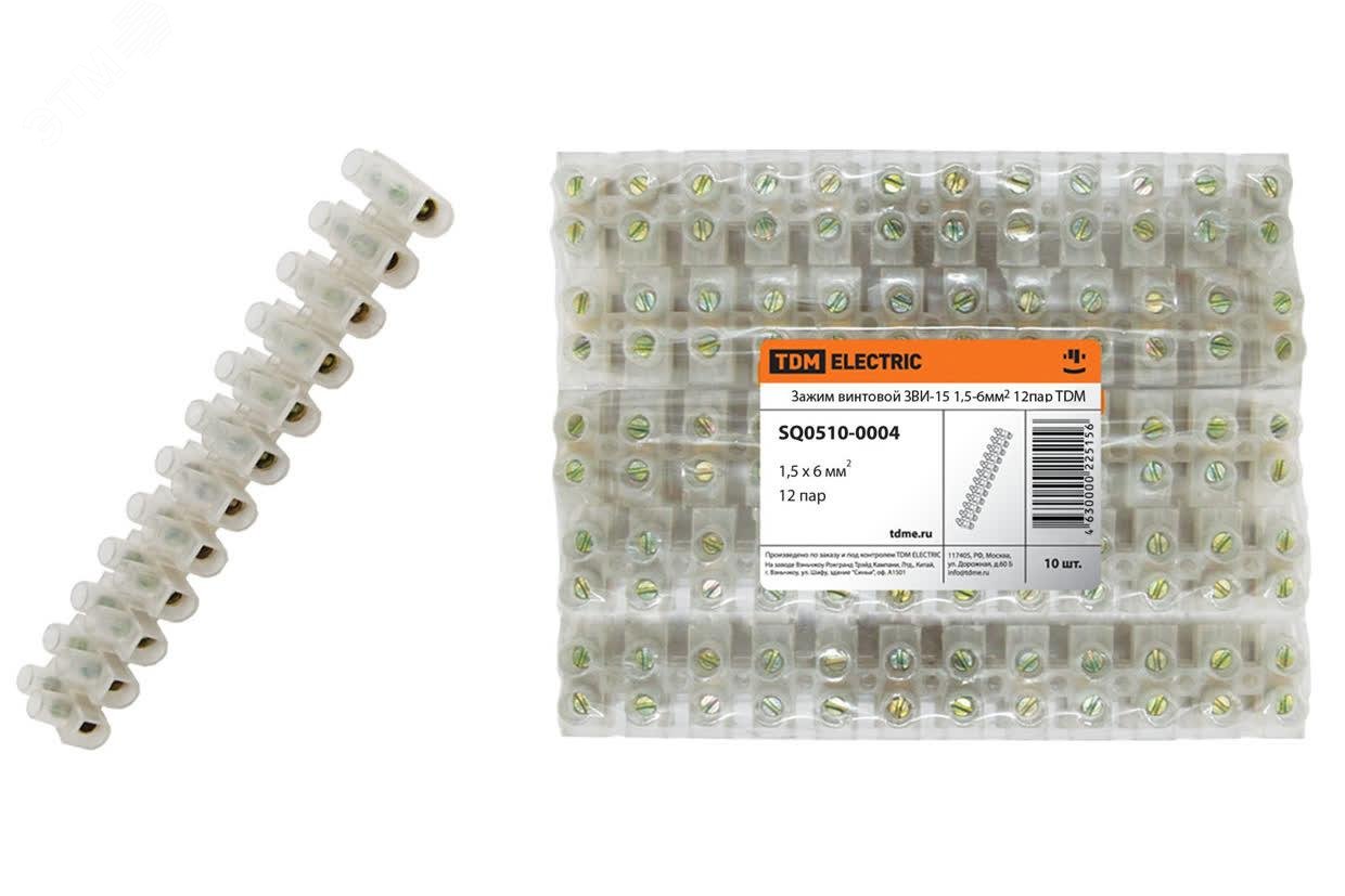 Изображение товара Зажим винтовой ЗВИ 15 1,5 6мм2 12пар TDM Electric