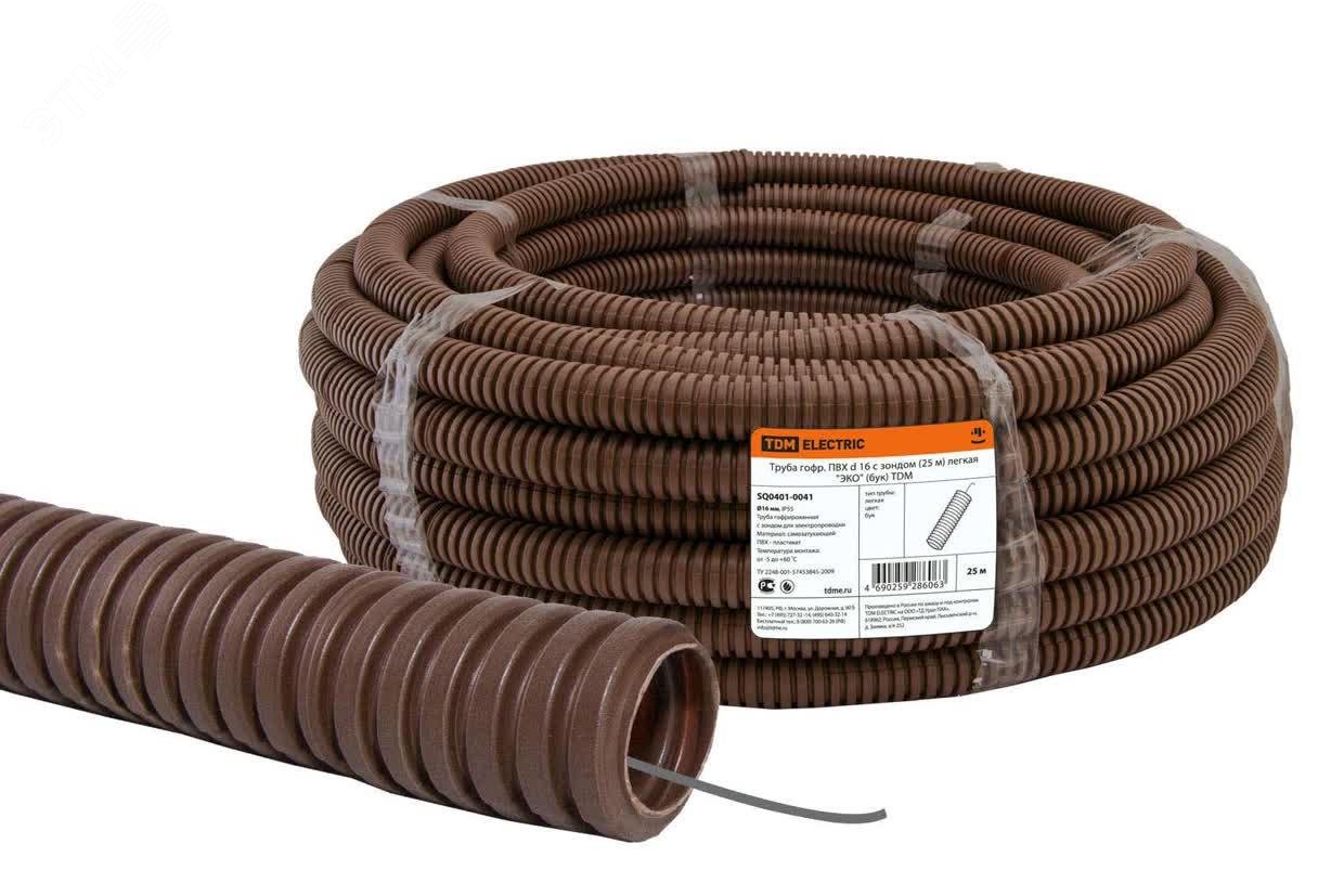 Изображение товара Труба гофрированная ПВХ d 16 с зондом (25 м) легкая ''ЭКО'' (бук) (м)