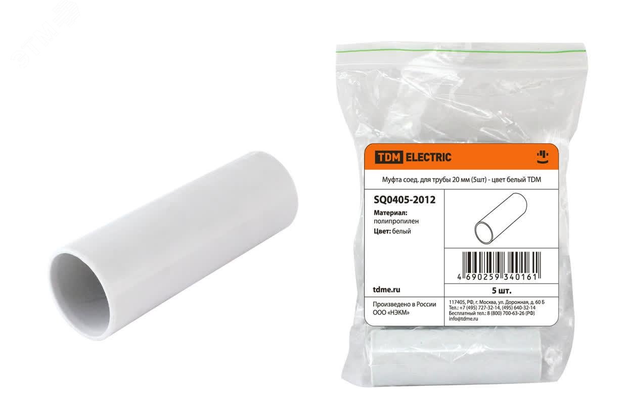 Изображение товара Муфта соед. для трубы 20 мм - цвет белый TDM (шт)