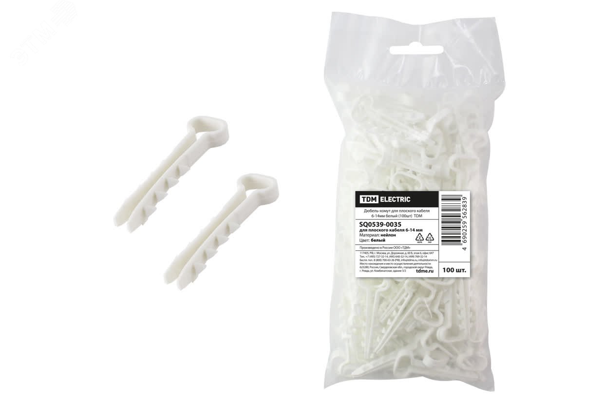 Изображение товара Дюбель-хомут для кабеля 6-14 мм белый 100 шт TDM электрик