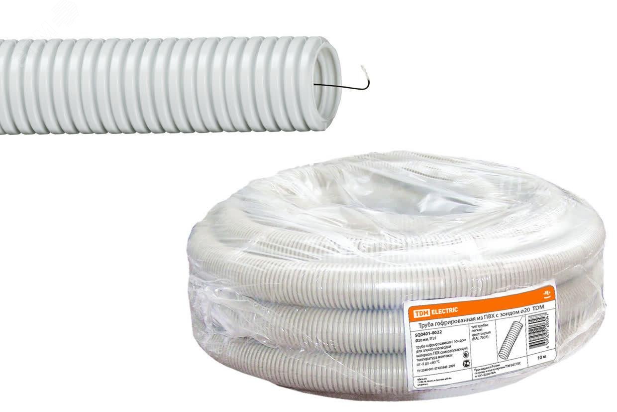 Изображение товара Труба гофрированная ПВХ d 20 с зондом (10 м) легкая (м)