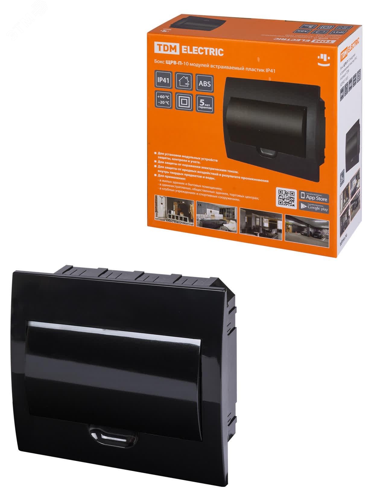 Изображение товара Встраиваемый бокс щрв-п-10 модулей IP41 антрацит TDM