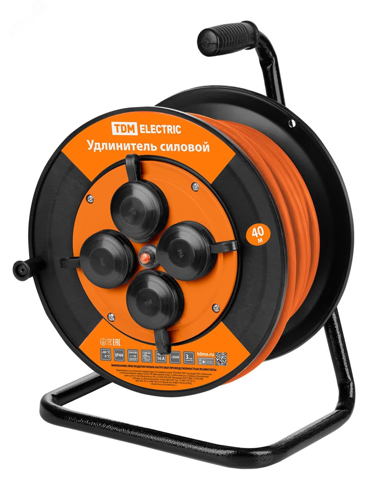 Изображение товара Удлинитель на барабане TDM УКз16-004 IP44 4 места 40 м Изображение товара Удлинитель на барабане TDM УКз16-004 IP44 4 места 40 м