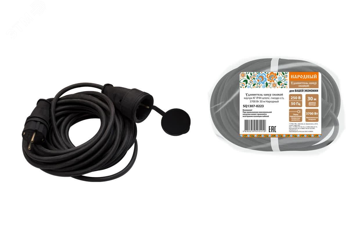 Изображение товара Удлинитель-шнур силовой каучук КГ IP44 штепс. гнездо с/з 3500 Вт 30 м Народный (шт)