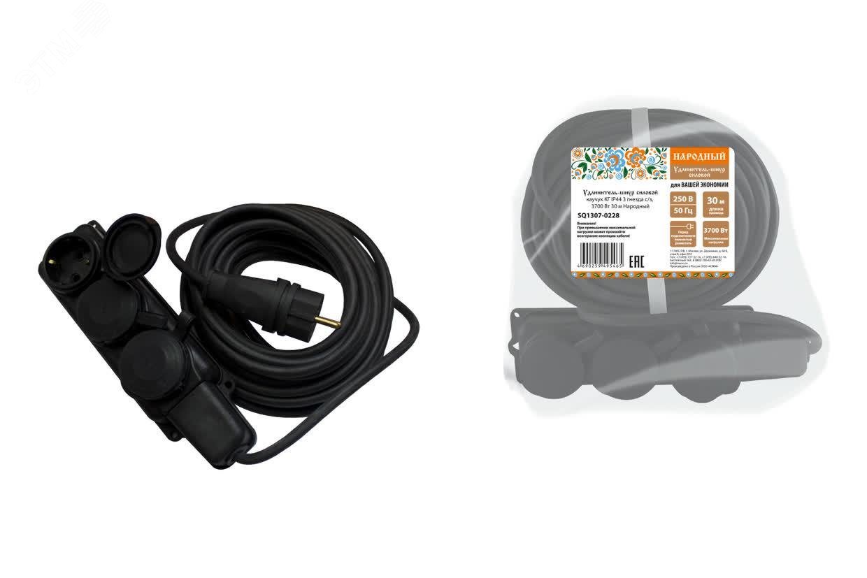 Изображение товара Удлинитель силовой Народный SQ1307-0228 30 м 3 гнезда IP44 Изображение товара Удлинитель силовой Народный SQ1307-0228 30 м 3 гнезда IP44