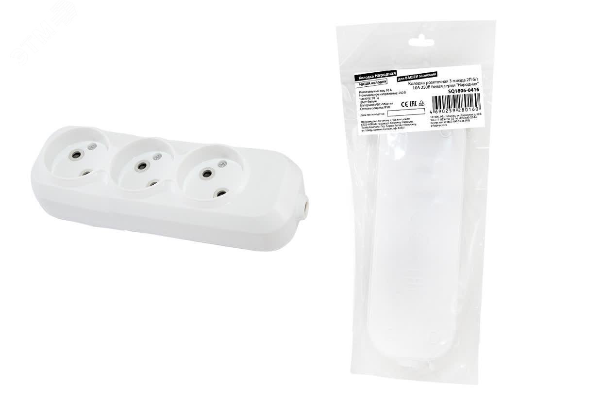 Изображение товара Колодка розеточная 3 гнезда 2П б/з 10А 250В белая