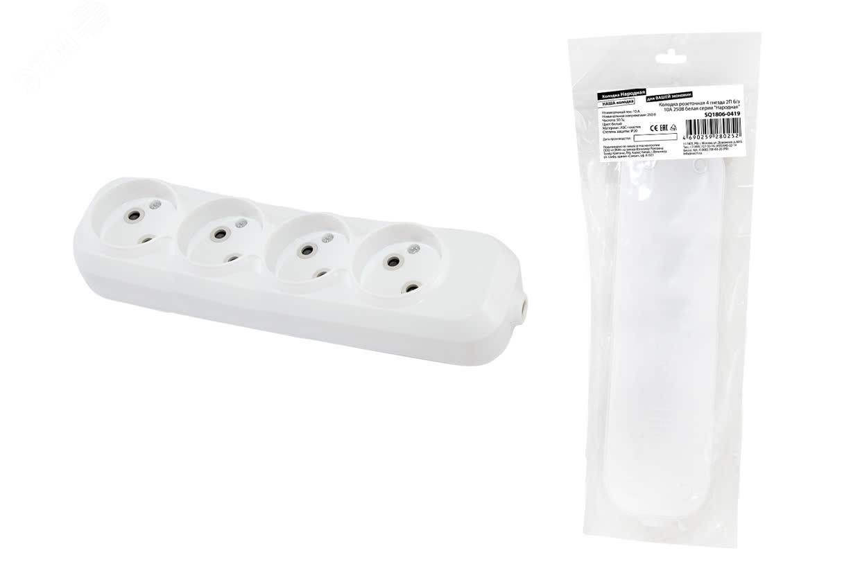 Изображение товара Колодка розеточная 4 гнезда 2П без заземления серия Народная