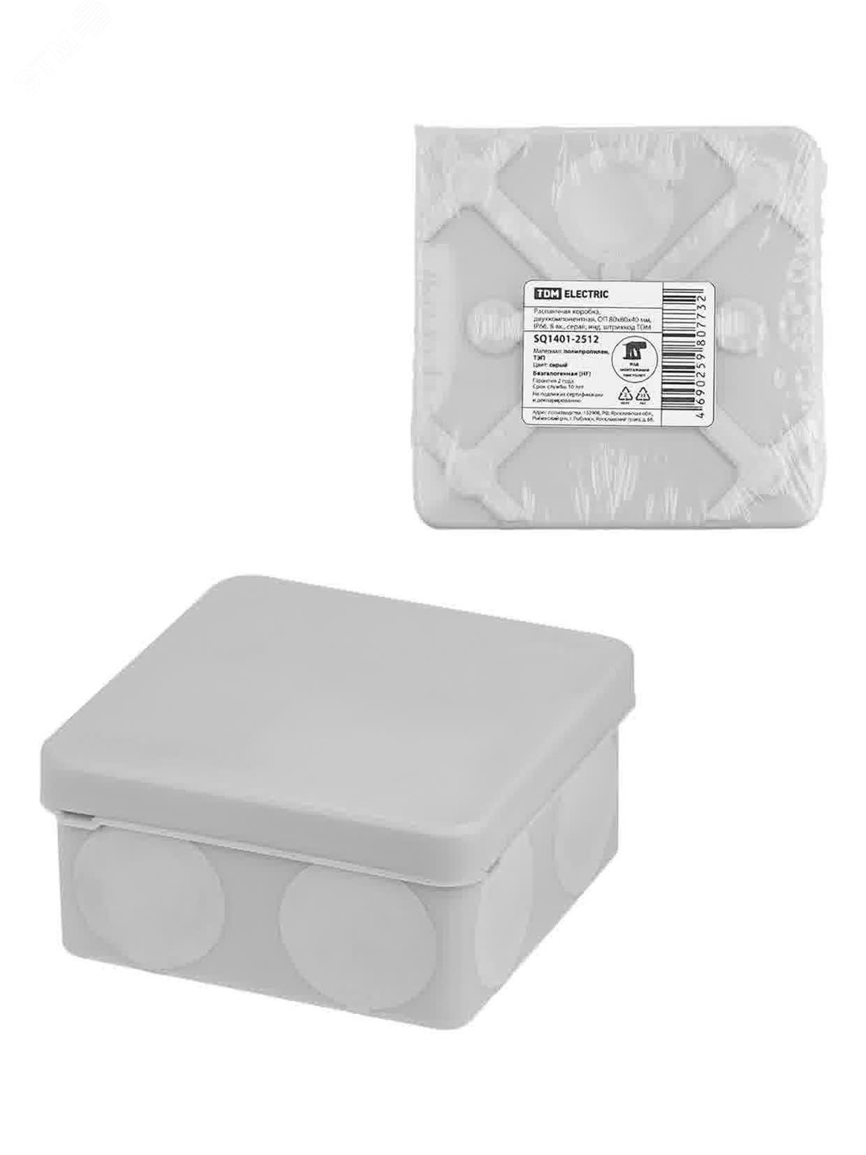 Изображение товара Распаячная коробка двухкомпонентная 80х80х40 мм IP66 8 вводов TDM