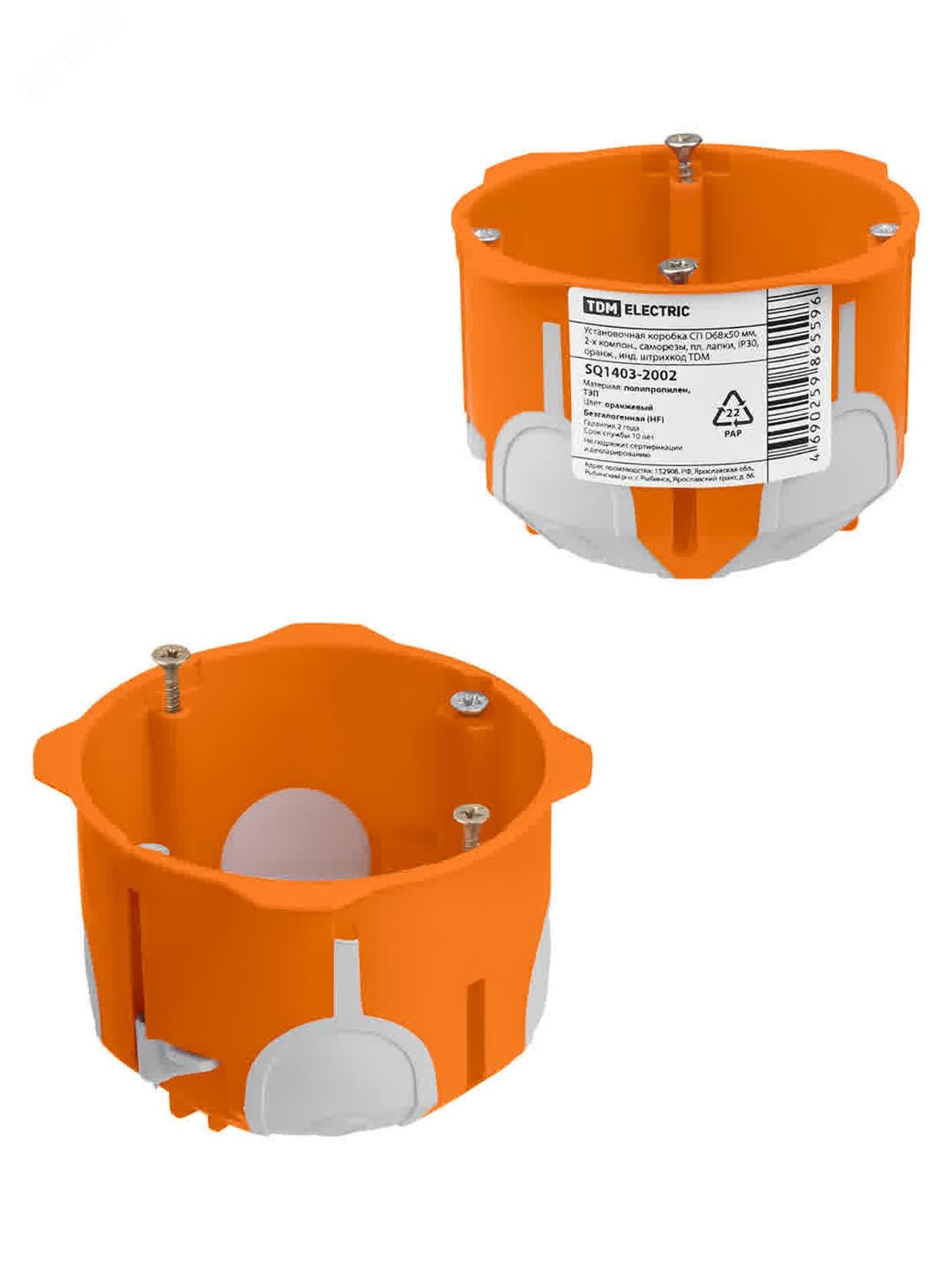 Изображение товара Установочная коробка СП D68х50 мм 2-х компон. саморезы пл. лапки IP30 оранж. инд. штрихкод TDM (шт)