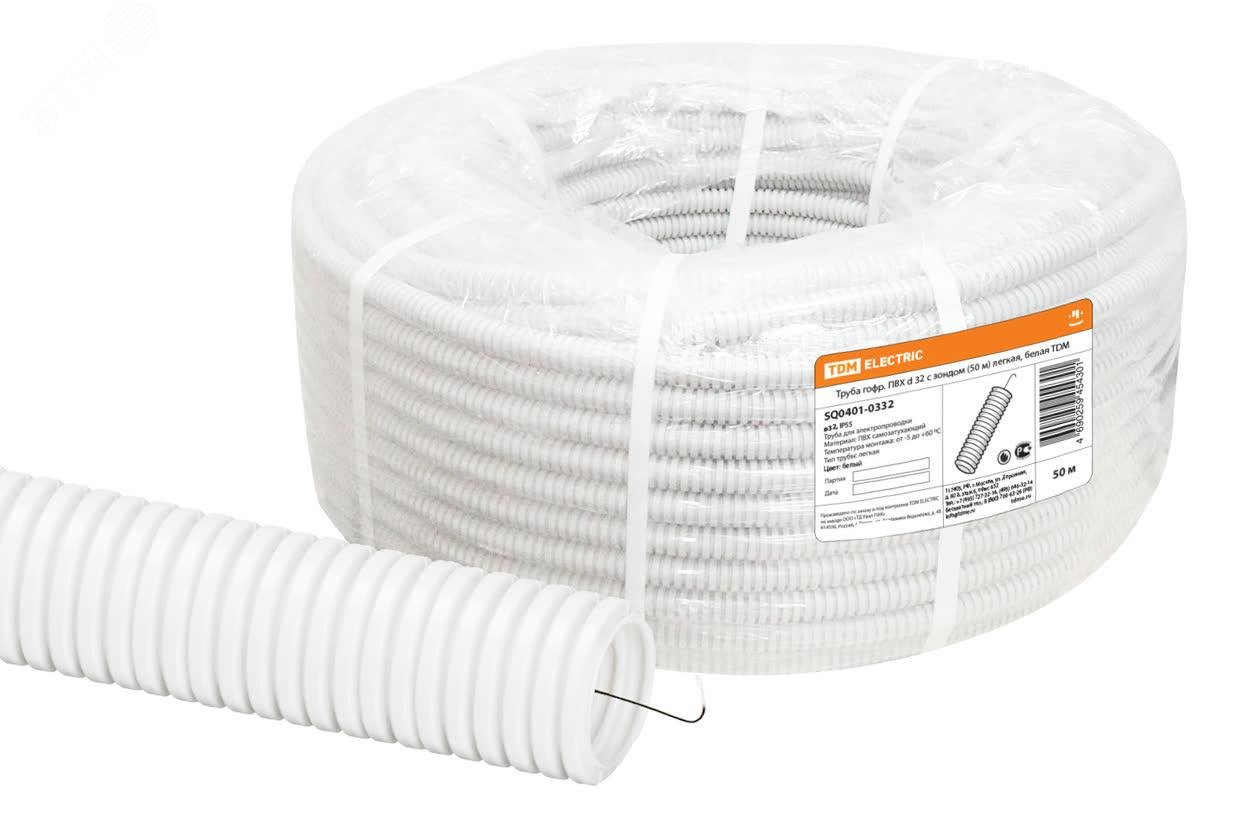 Изображение товара Труба гофрированная ПВХ d 32 с зондом длиной 50 м белая
