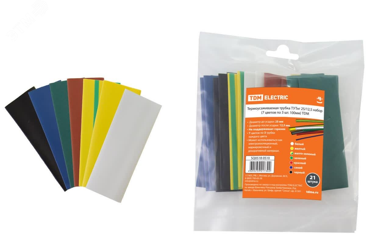 Изображение товара Термоусаживаемая трубка ТУТнг 25/125 набор (7 цветов по 3 шт. 100мм) TDM (упак)