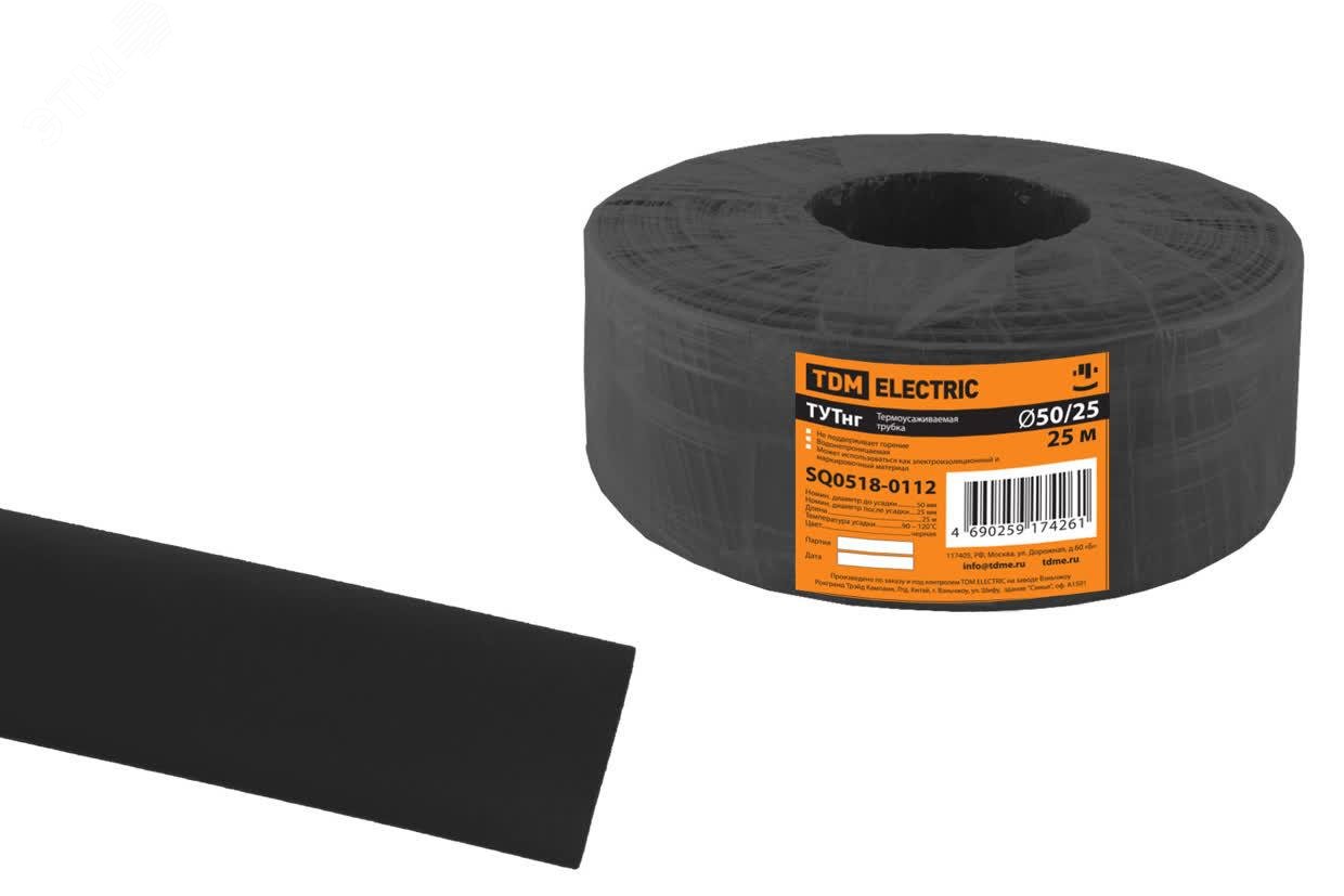 Изображение товара Термоусаживаемая трубка ТУТнг 50/25 черная (25 м/ролл) TDM (м)