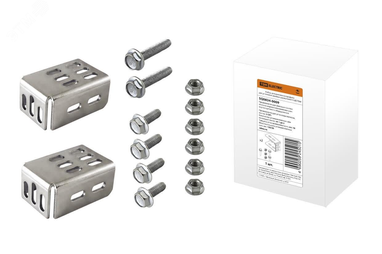 Изображение товара Набор для крепления профиля НШД TDM - надежное крепление для шинных систем