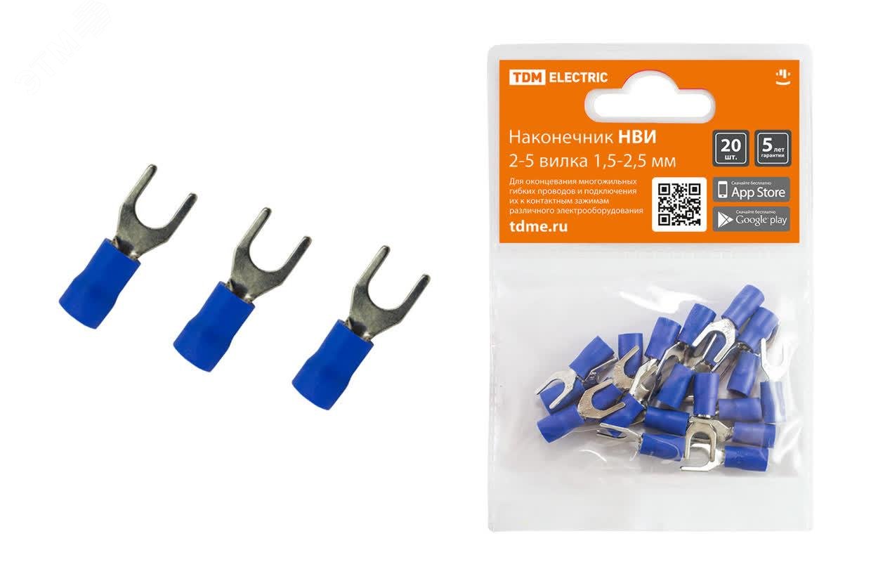 Изображение товара Наконечник НВИ 2-5 вилка 15-25мм 20шт TDM надежное соединение