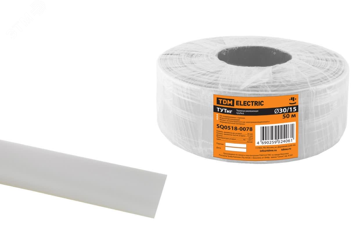 Изображение товара Термоусаживаемая трубка ТУТнг 30/15 белая (50 м/ролл) TDM (м)