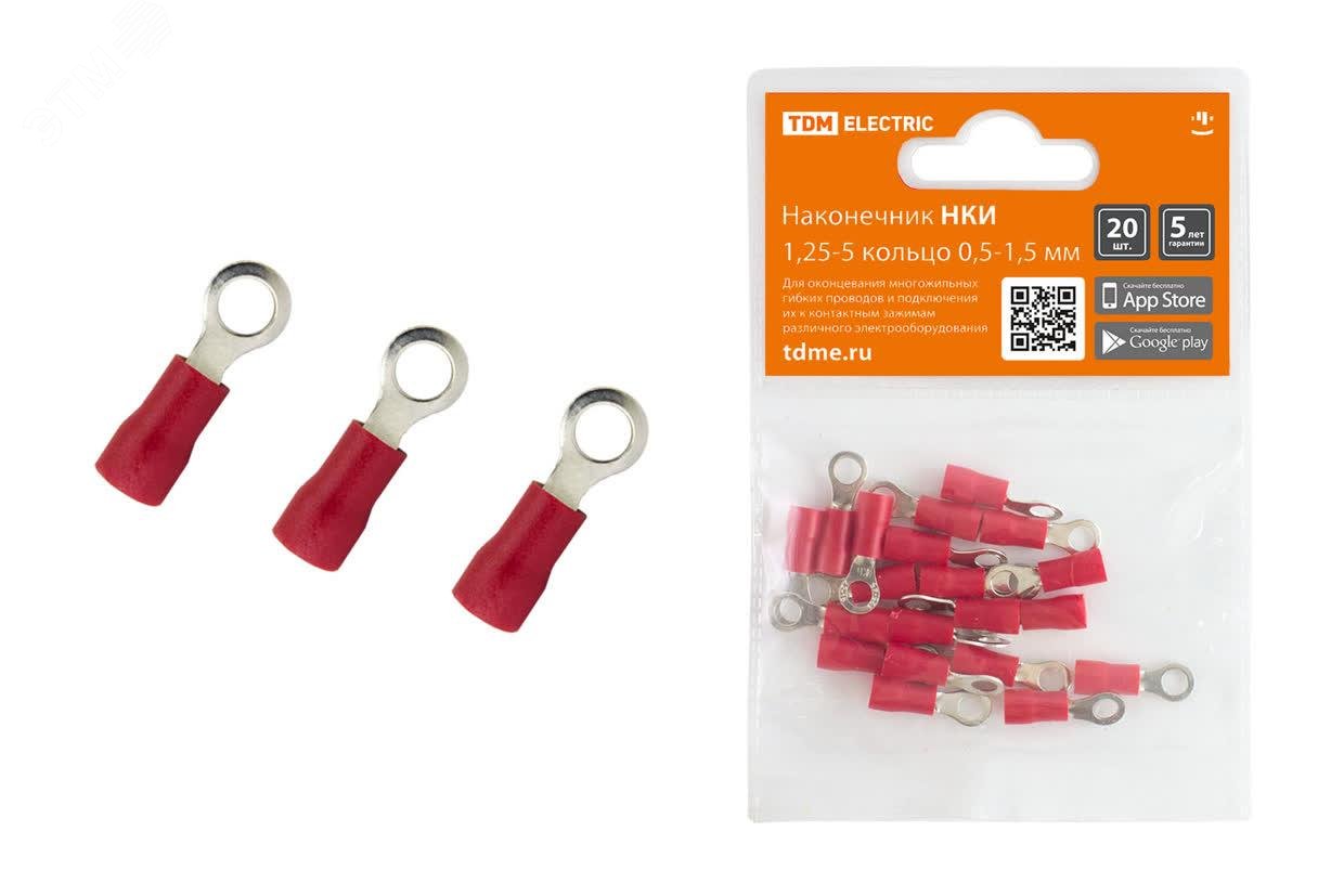 Изображение товара Наконечник НКИ 125-5 кольцо 05-15мм (20шт) TDM для проводов