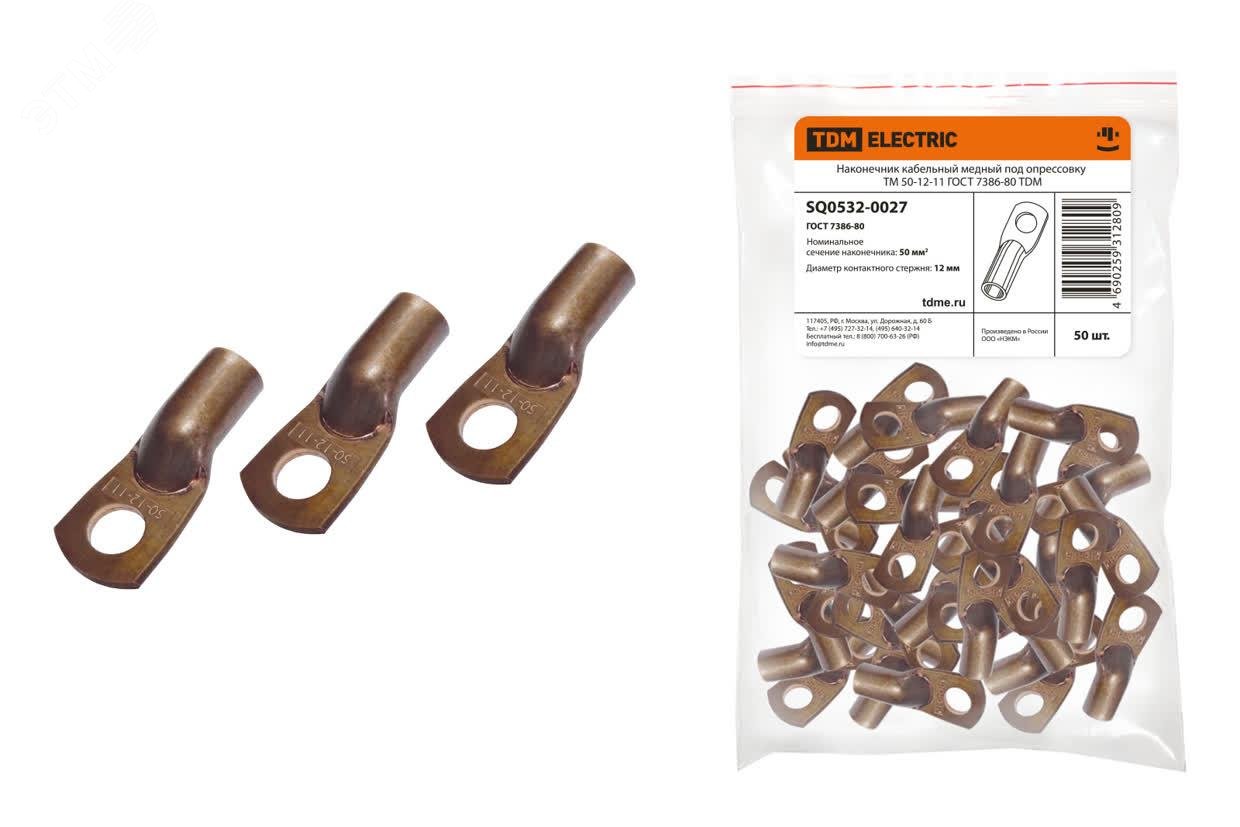 Изображение товара Наконечник кабельный медный под опрессовку ТМ 50-12-11 ГОСТ 7386-80 (шт)