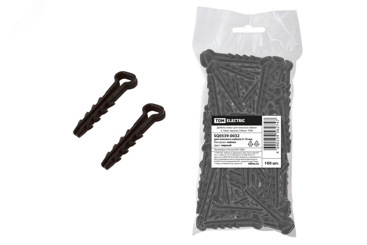 Изображение товара Дюбель-хомут для плоского кабеля 5-10мм черный TDM 100шт