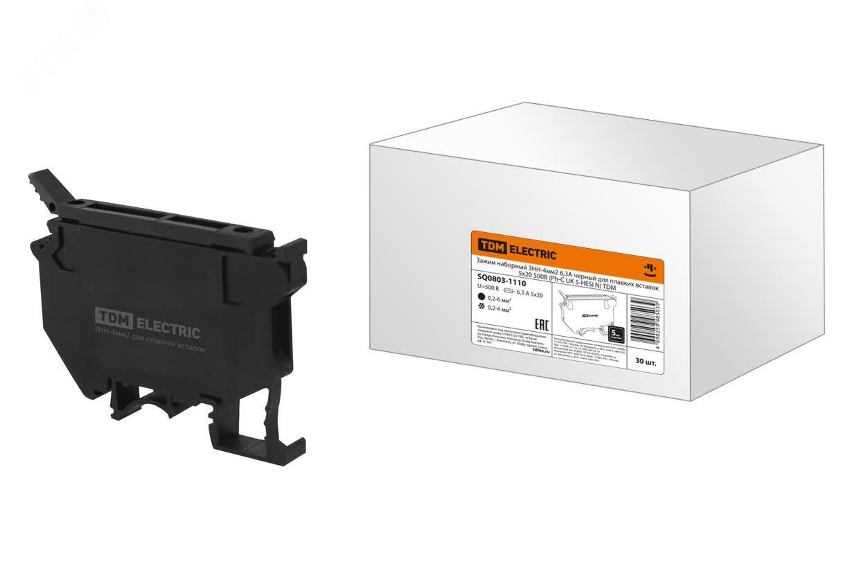 Изображение товара Зажим наборный ЗНН-4мм2 6.3А черный для плавких вставок 5х20 500В TDM