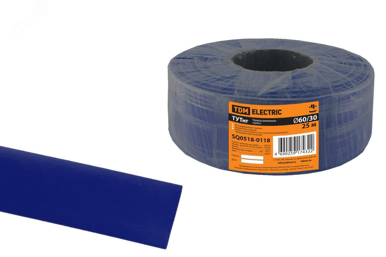 Изображение товара Термоусаживаемая трубка ТУТнг 60/30 синяя (25 м/ролл) TDM (м)