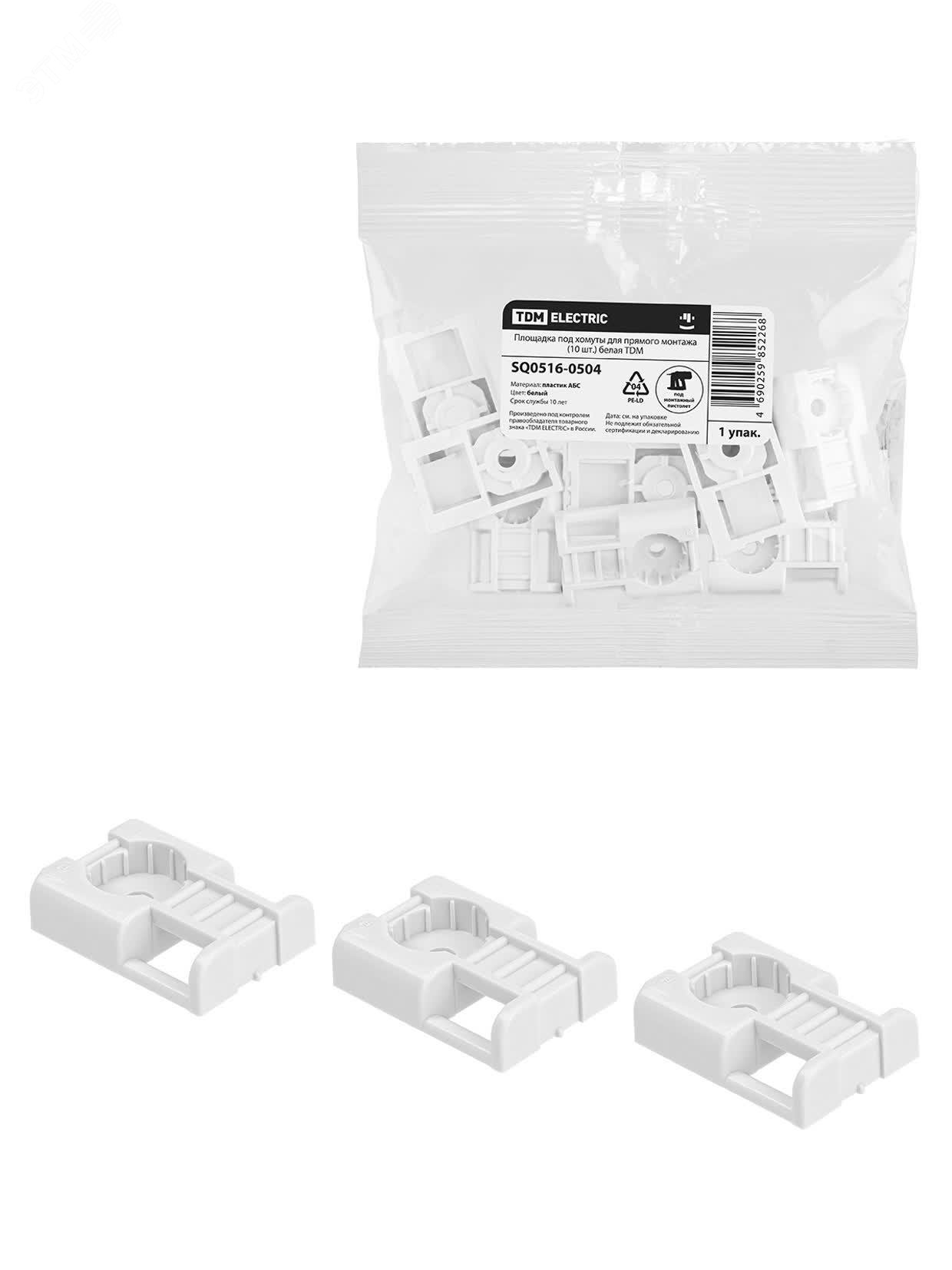 Изображение товара Площадка под хомуты для прямого монтажа упак/10шт.белая TDM (упак)