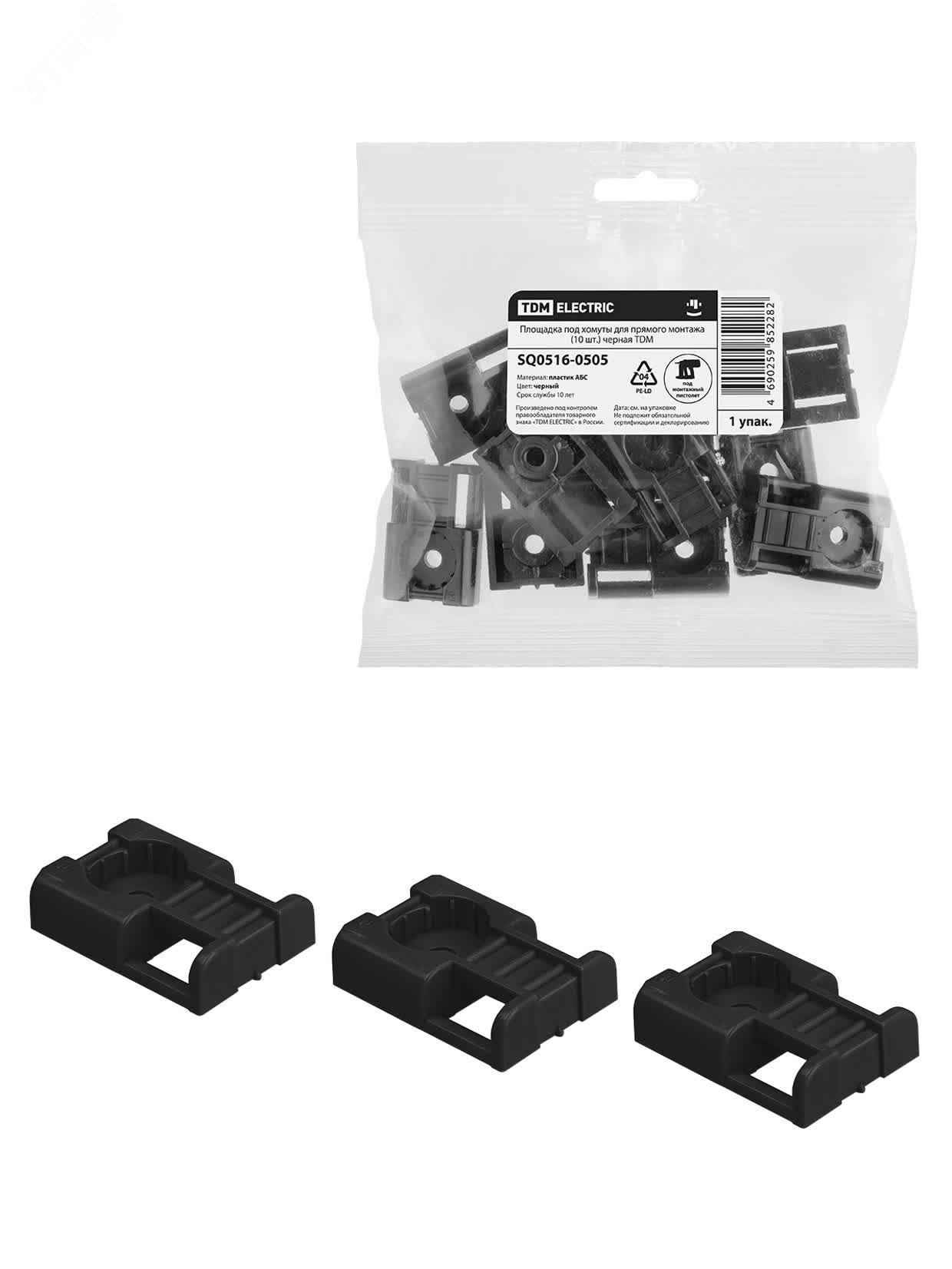 Изображение товара Площадка под хомуты для прямого монтажа упак/10шт.черная TDM (упак)