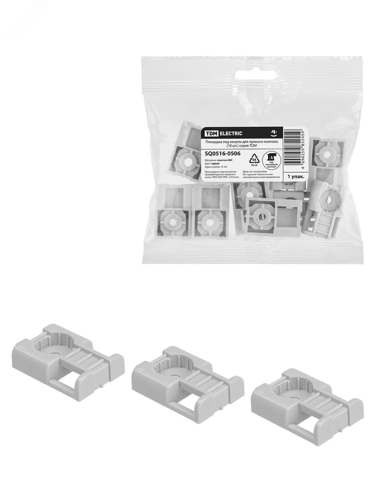 Изображение товара Площадка под хомуты для прямого монтажа упак/10шт.серая TDM (упак)