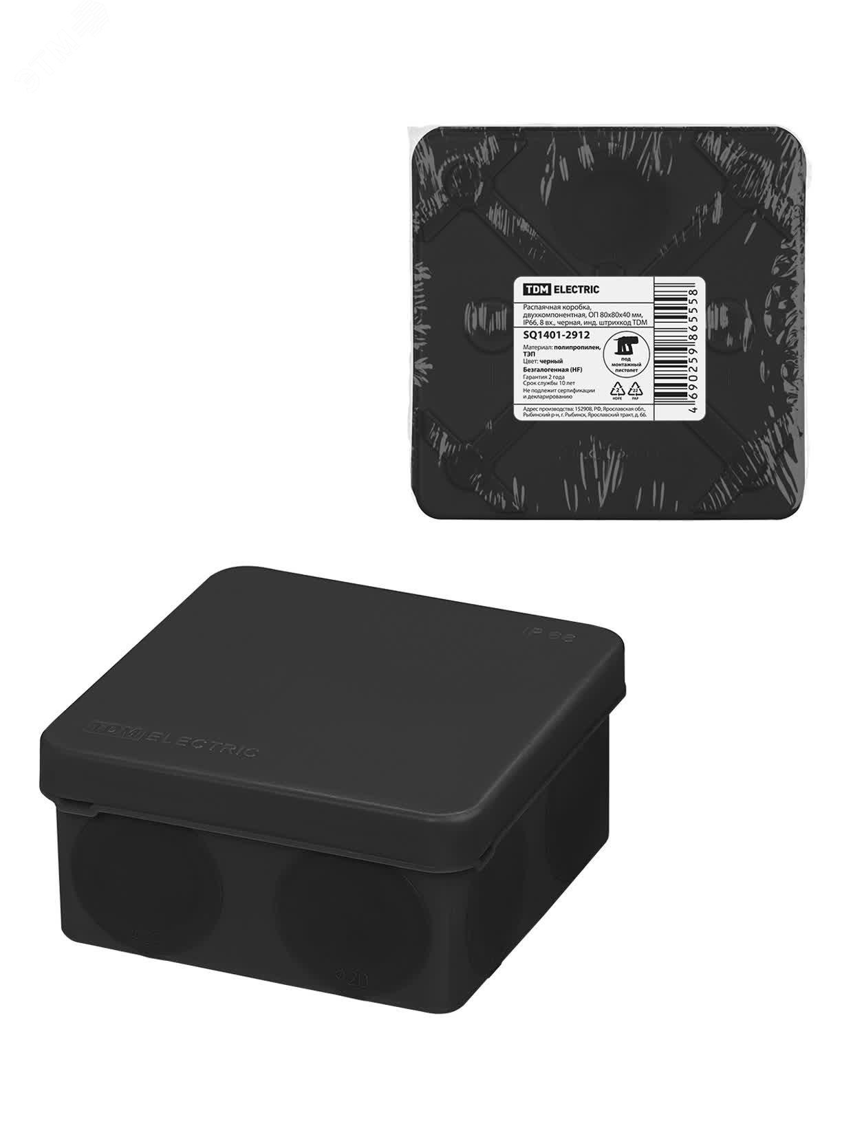 Изображение товара Распаячная коробка двухкомпонентная IP66 80х80х40 мм с 8 вводами