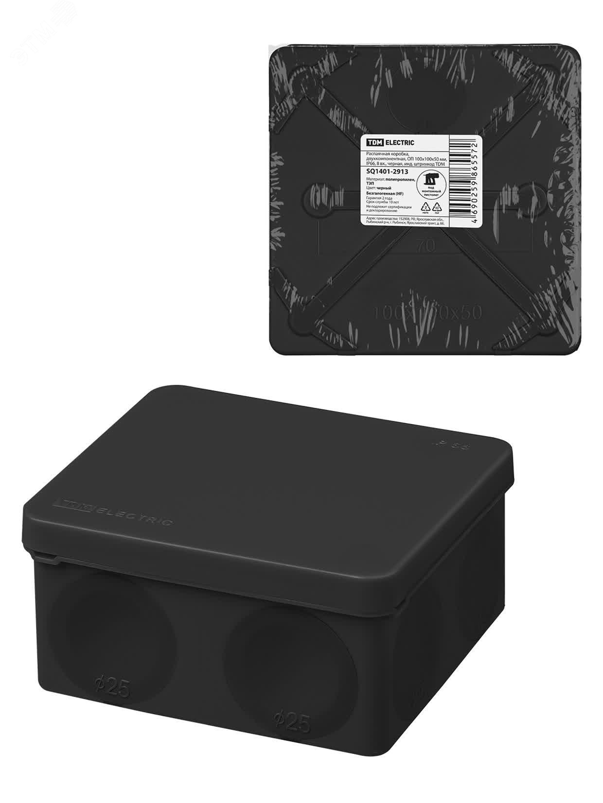 Изображение товара Распаячная коробка двухкомпонентная 100х100х50 мм IP66 TDM электрик