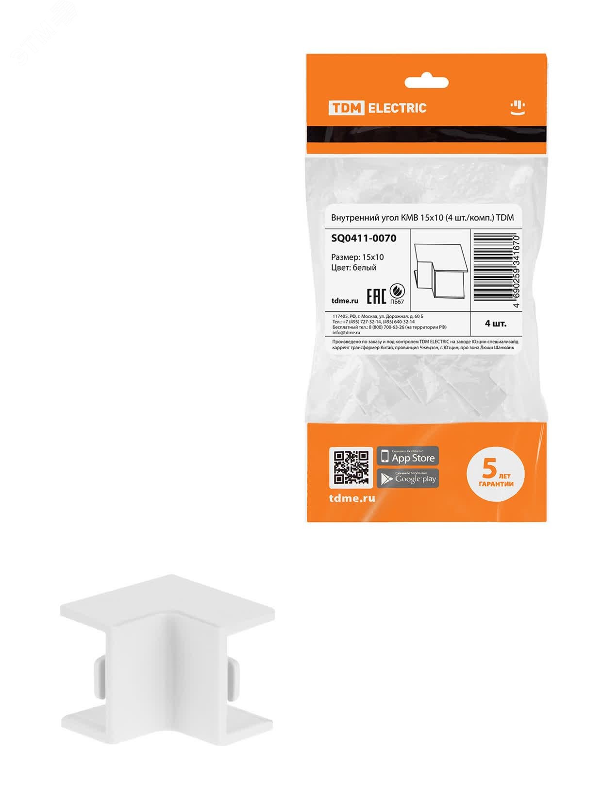 Изображение товара Внутренний угол КМВ 15х10 (4 шт./комп.) TDM (шт)