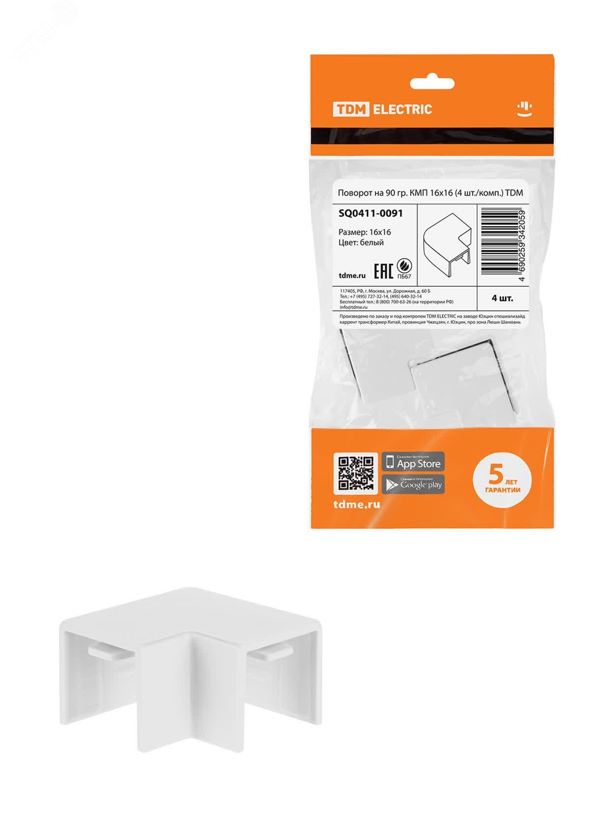 Изображение товара Поворот на 90 гр. КМП 16х16 (4 шт./комп.) TDM (шт)