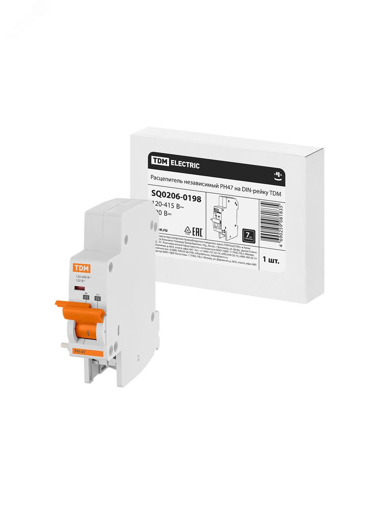Изображение товара Расцепитель независимый РН47 на DIN-рейку TDM ELECTRIC