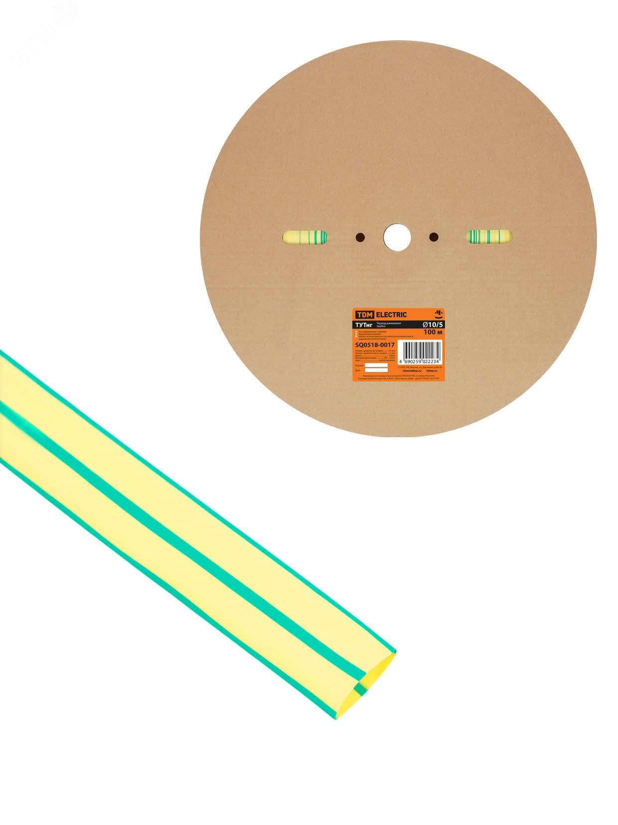 Изображение товара Термоусаживаемая трубка ТУТнг 10/5 желто-зеленая (100 м/ролл) TDM (м)