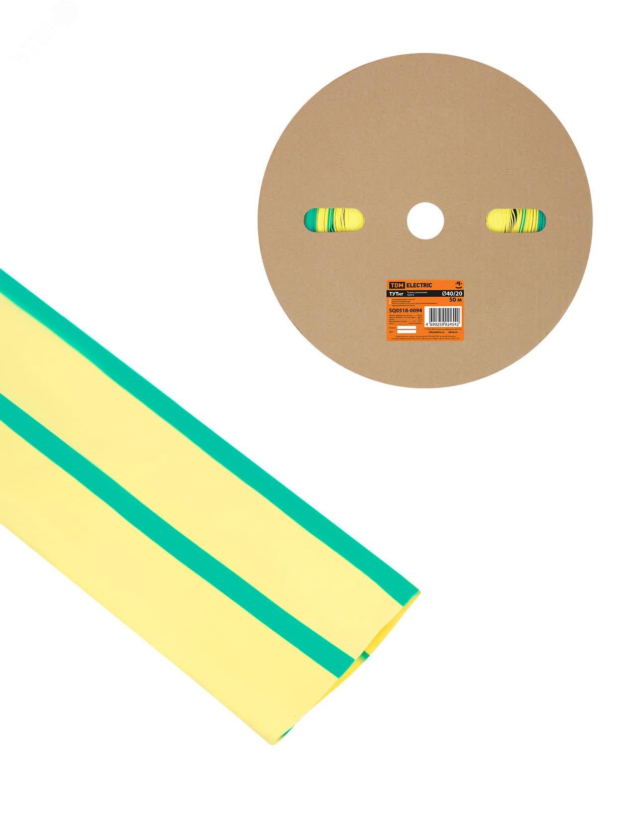 Изображение товара Термоусаживаемая трубка ТУТнг 40/20 желто-зеленая (50 м/ролл) TDM (м)