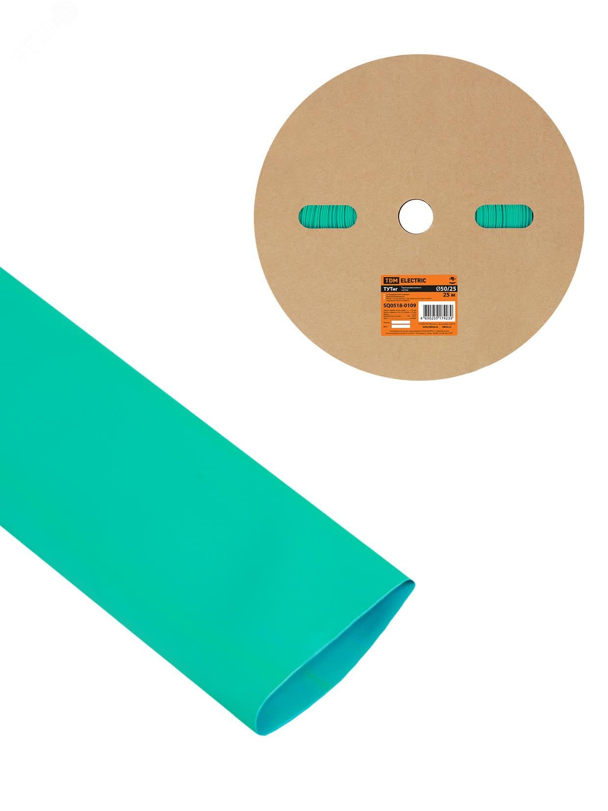 Изображение товара Термоусаживаемая трубка ТУТнг 50/25 зеленая (25 м/ролл) TDM (м)