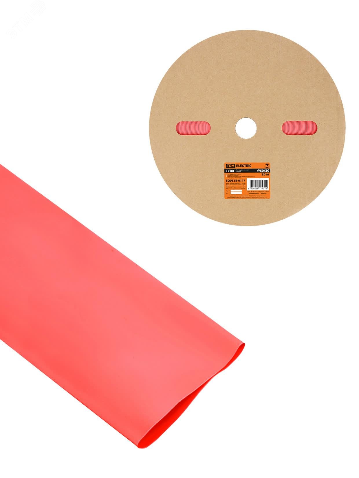Изображение товара Термоусаживаемая трубка TDM ELECTRIC 60/30 красная 25 м для электроизоляции